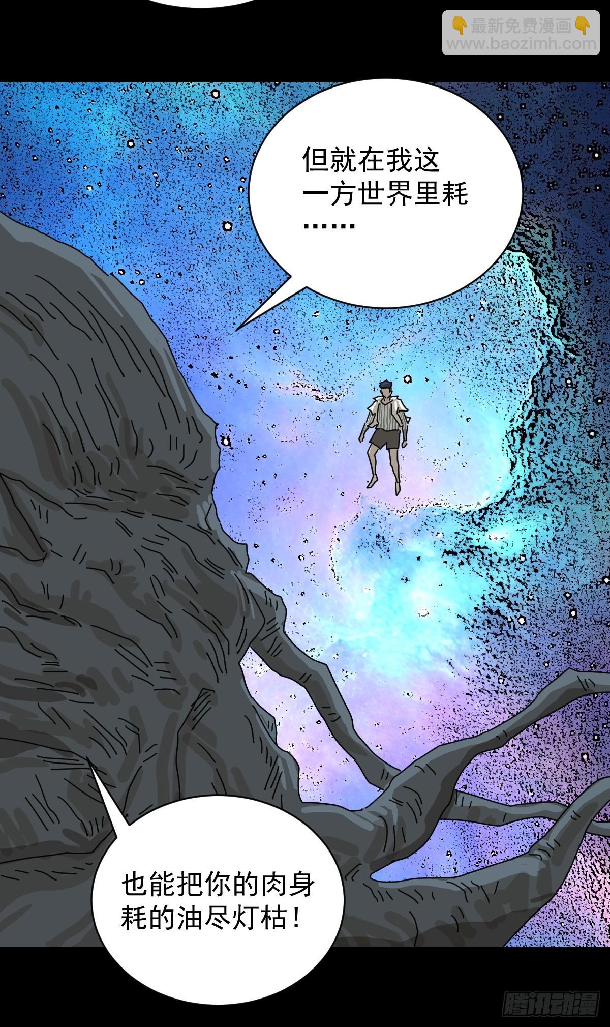 大圣归来（八）-第69话