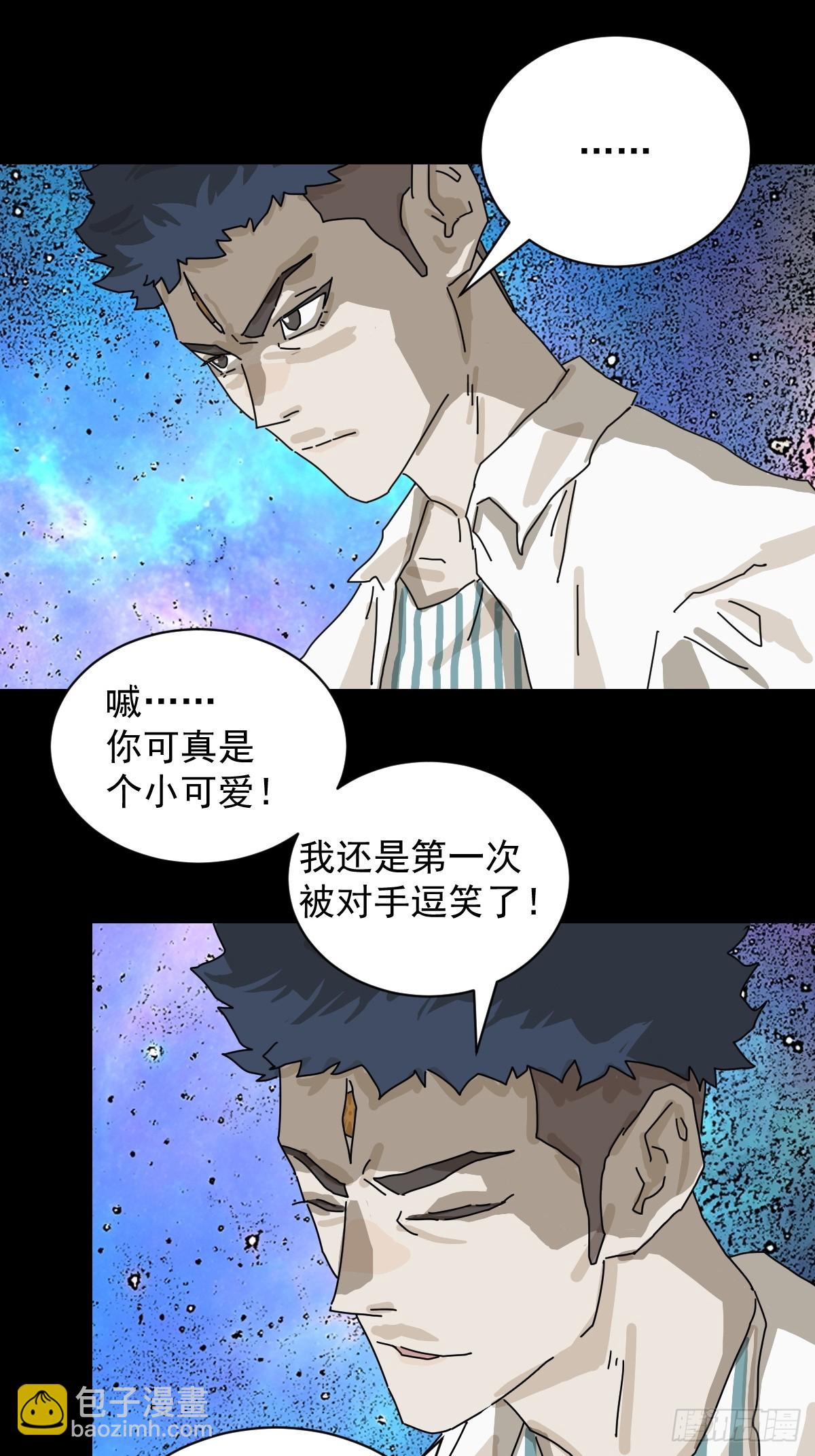 大圣归来（八）-第69话