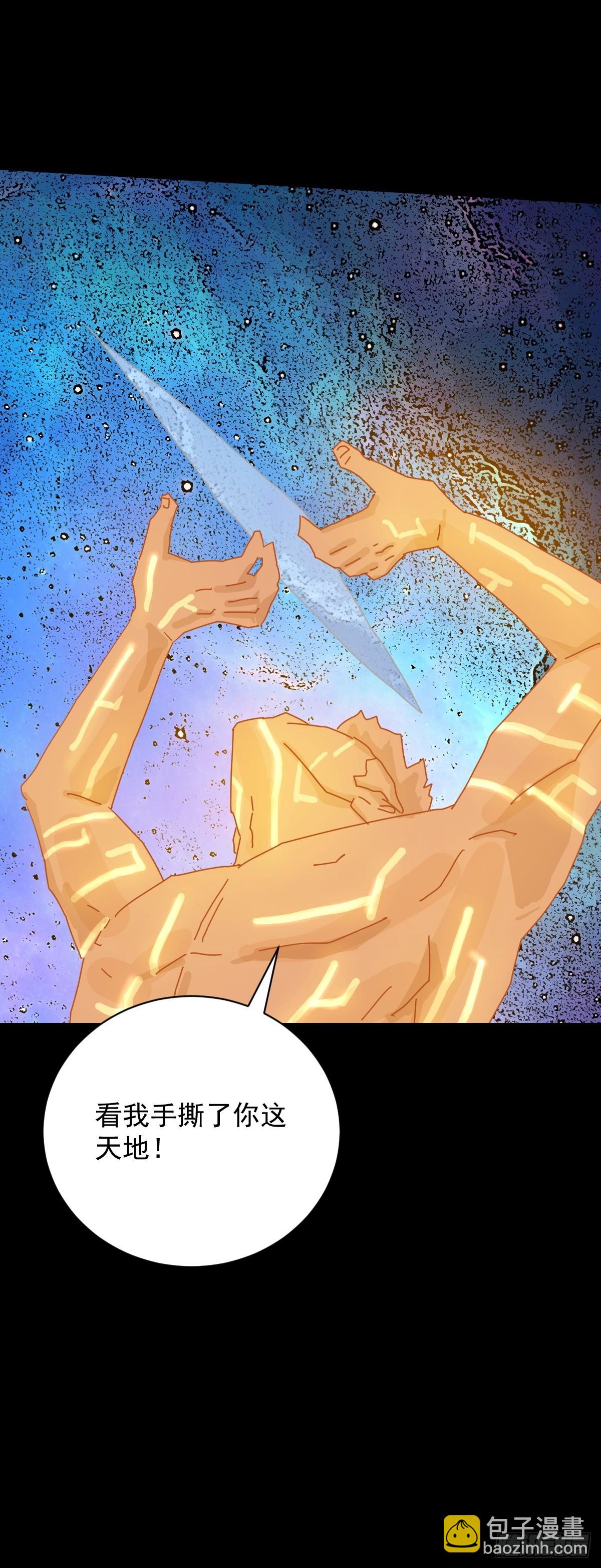 大圣归来（八）-第69话