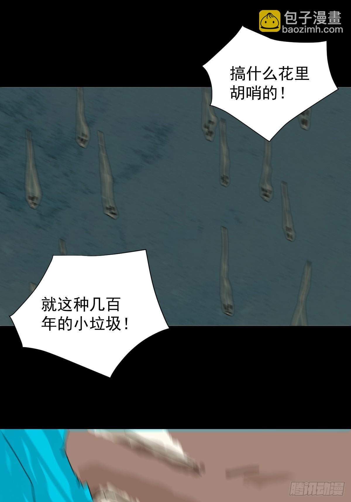 大圣归来（八）-第69话