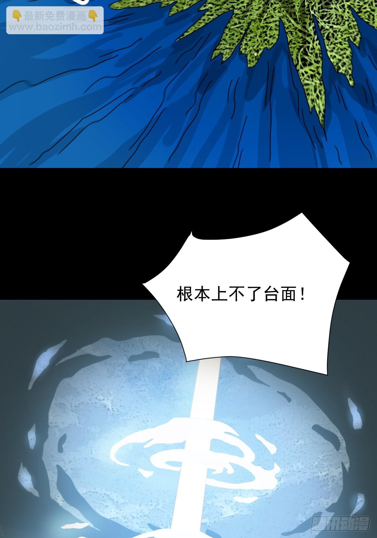 大圣归来（八）-第69话