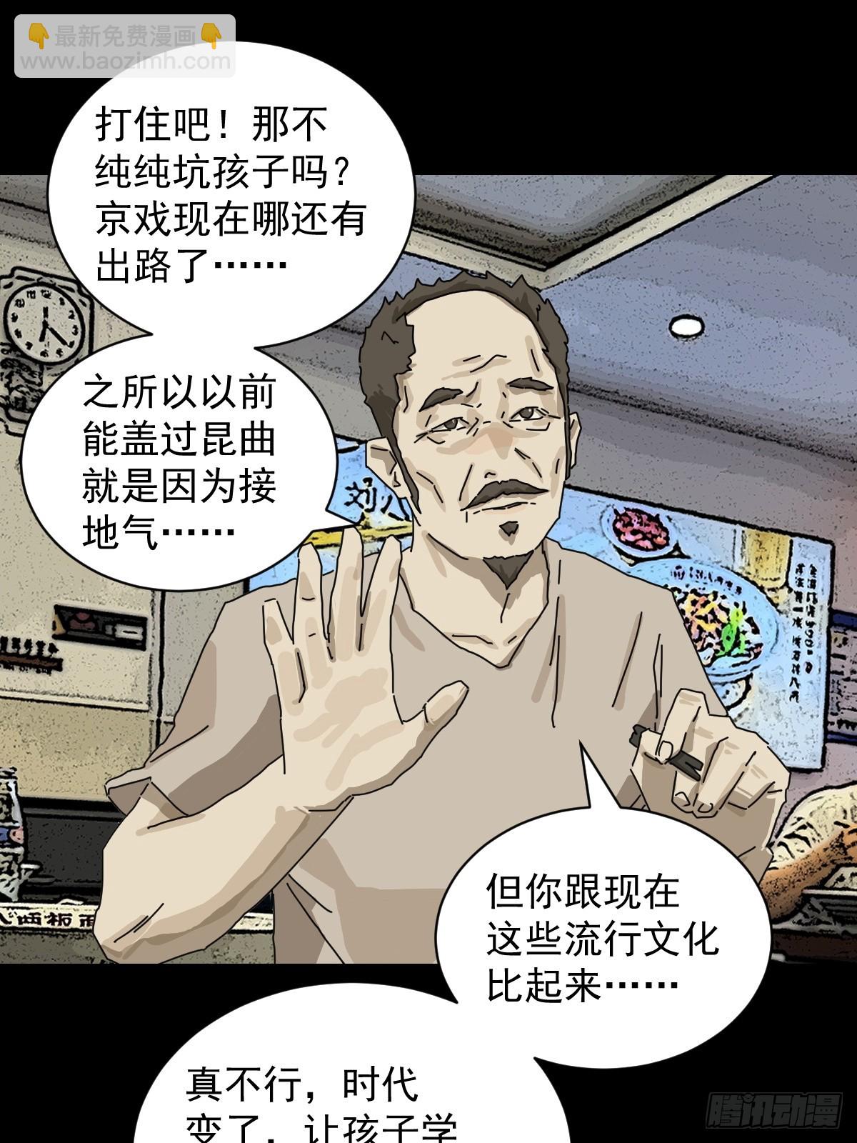 大圣归来（十）-第71话