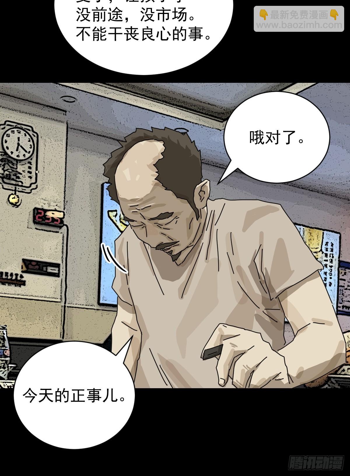 大圣归来（十）-第71话