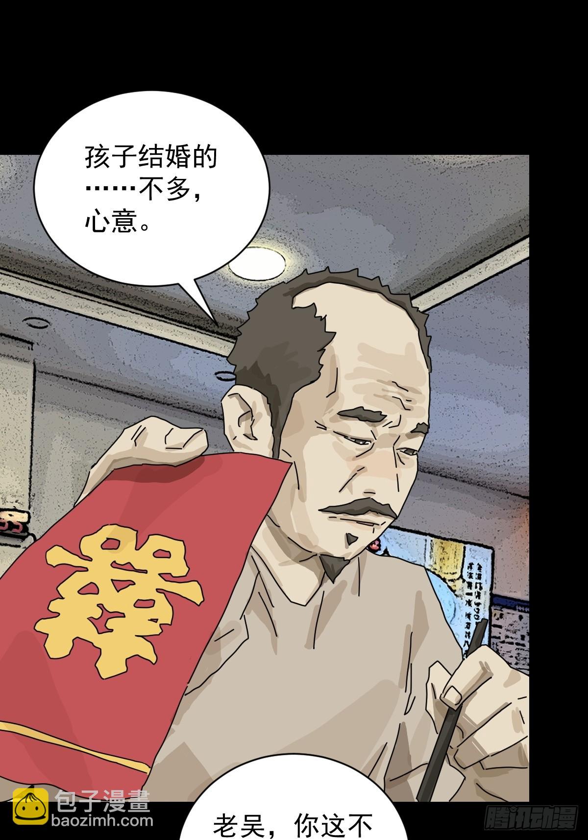 大圣归来（十）-第71话