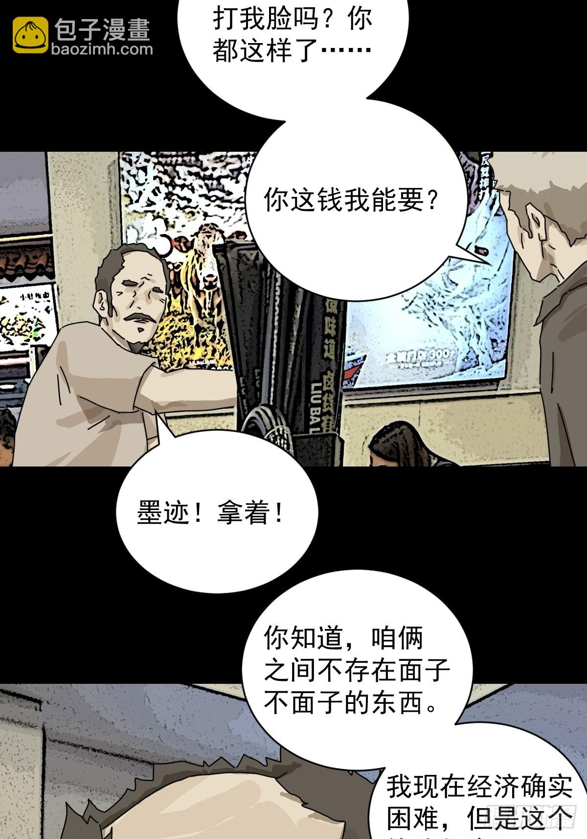 大圣归来（十）-第71话