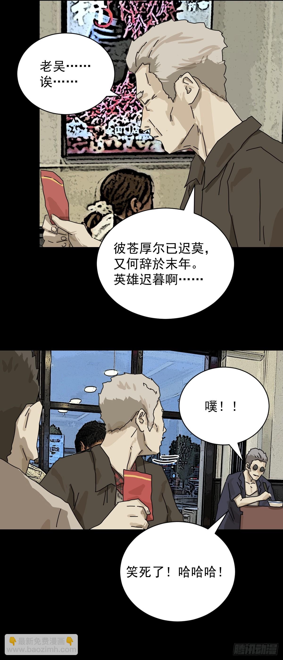 大圣归来（十）-第71话