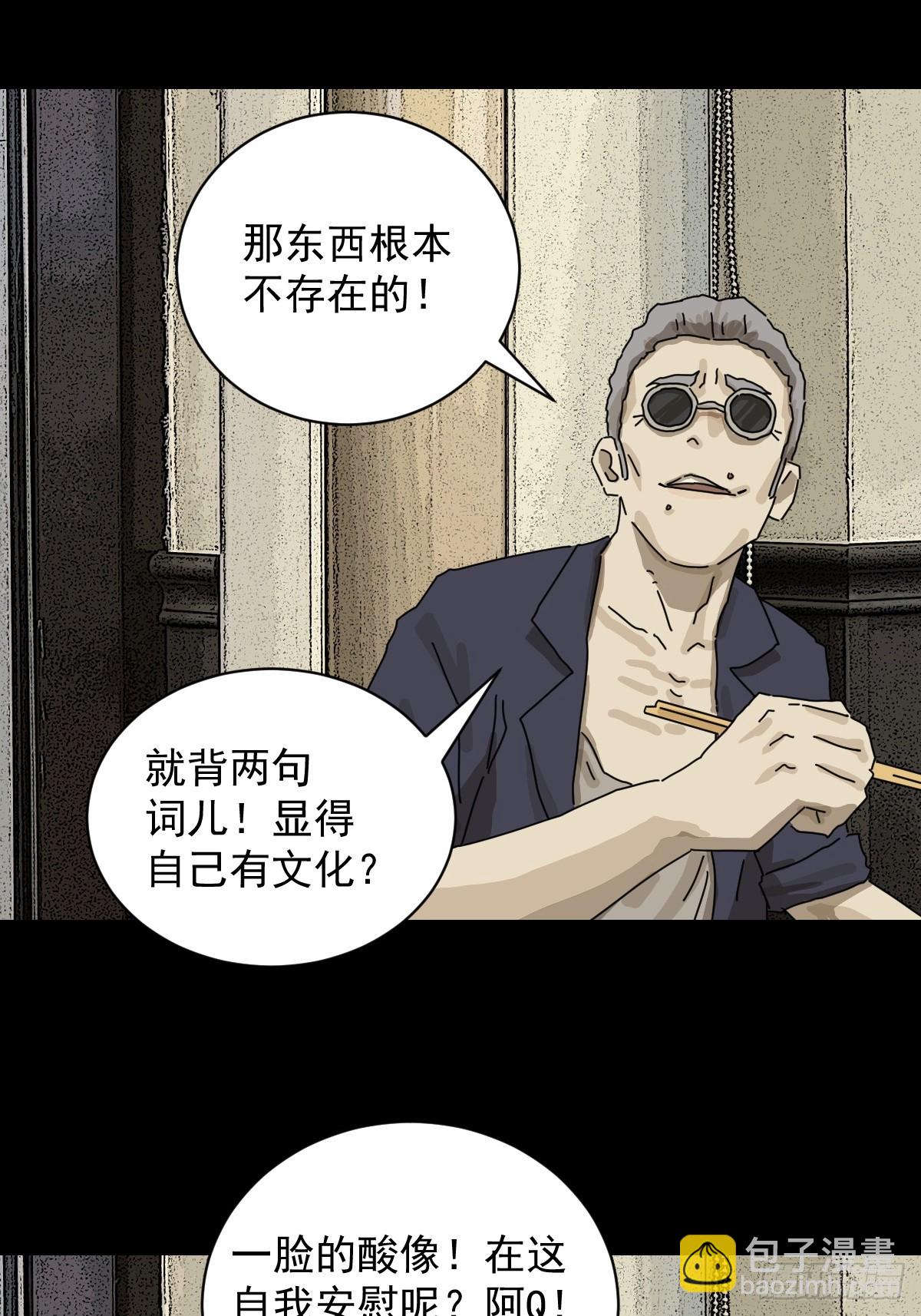 大圣归来（十）-第71话