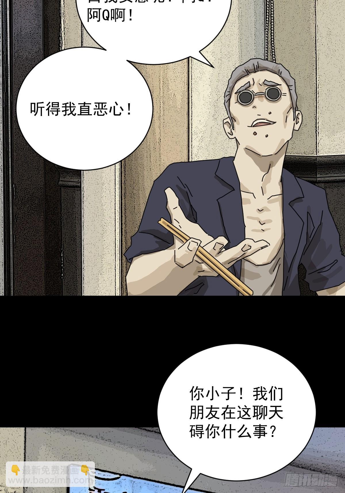 大圣归来（十）-第71话