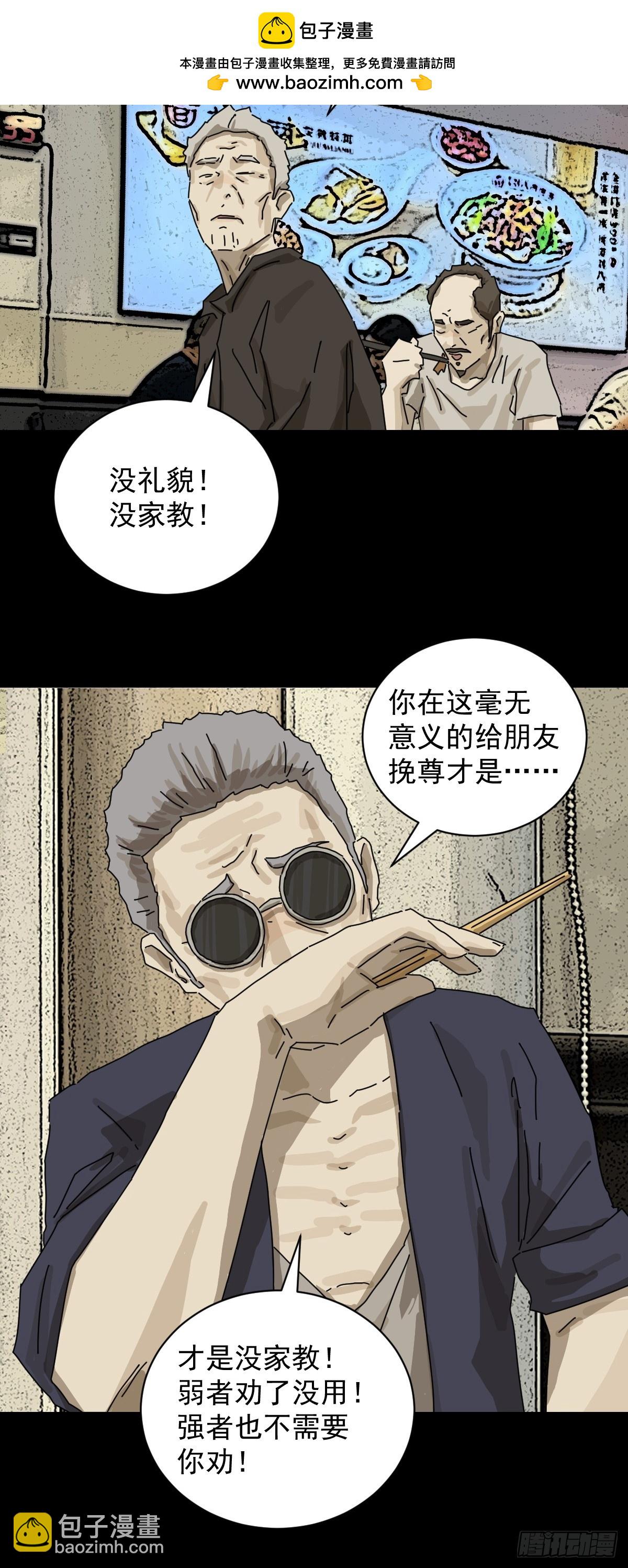 大圣归来（十）-第71话