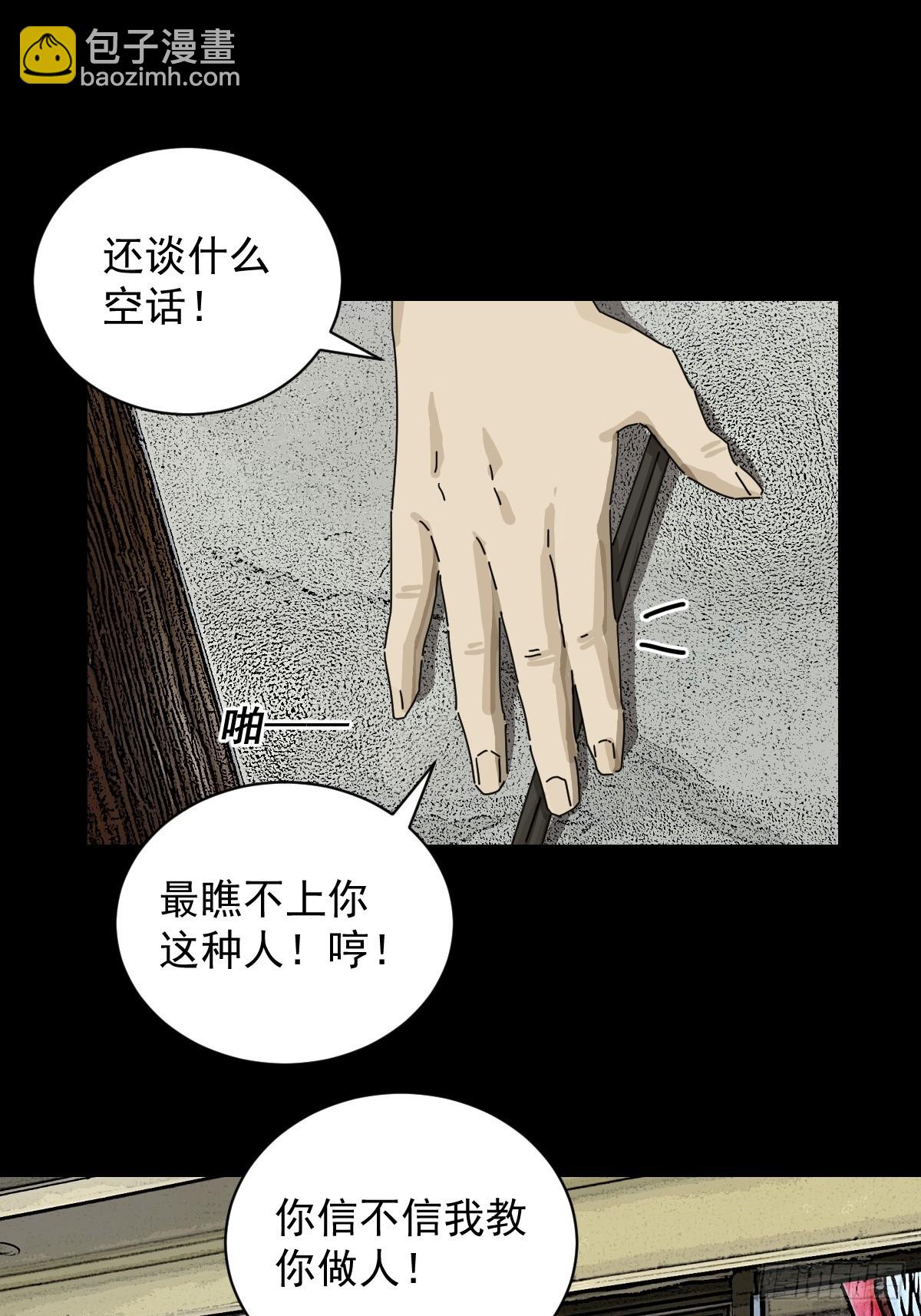 大圣归来（十）-第71话