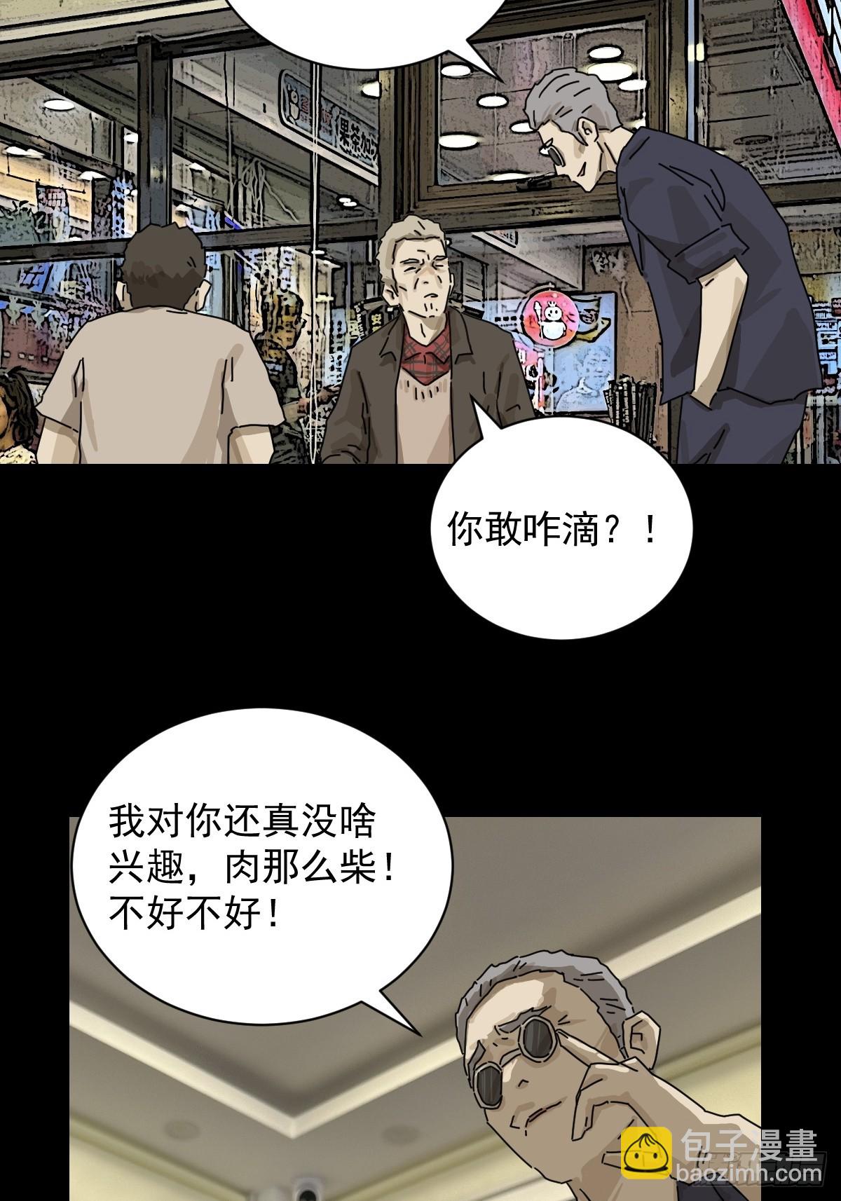 大圣归来（十）-第71话