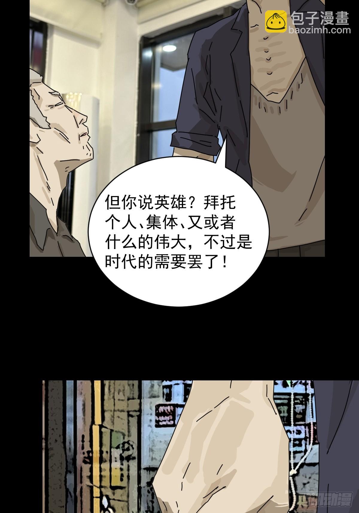 大圣归来（十）-第71话