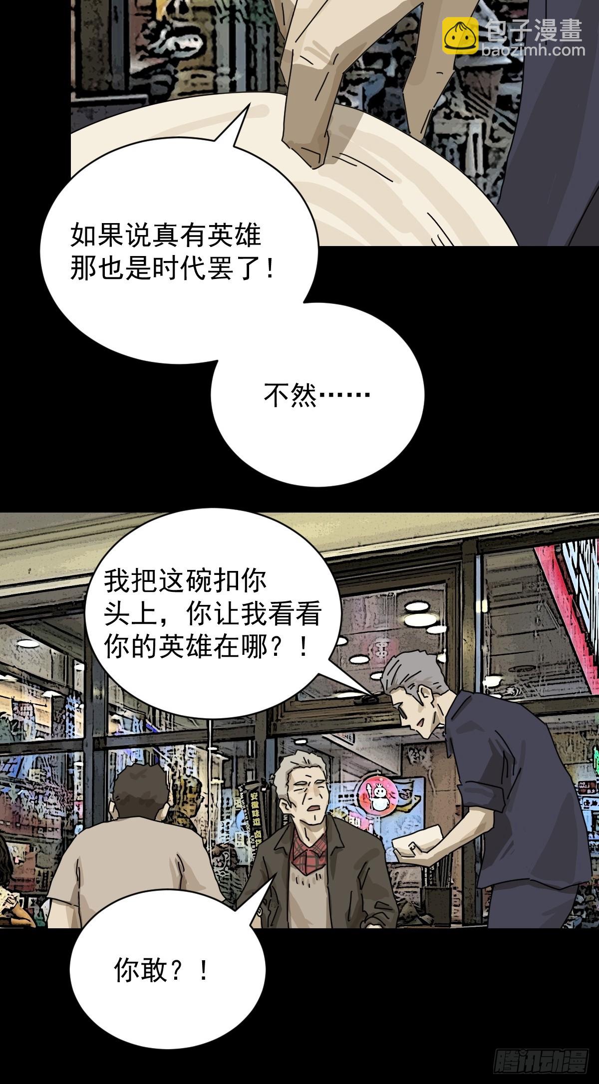 大圣归来（十）-第71话