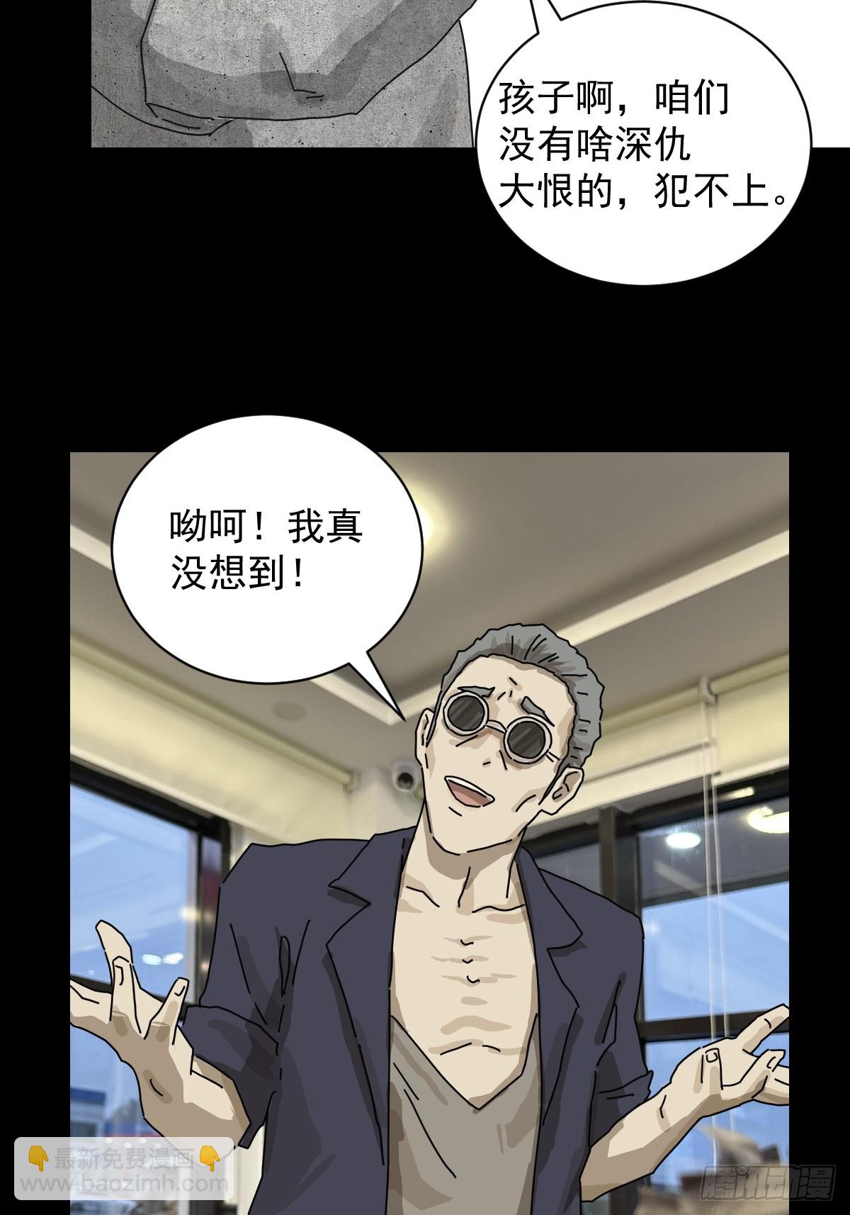 大圣归来（十）-第71话