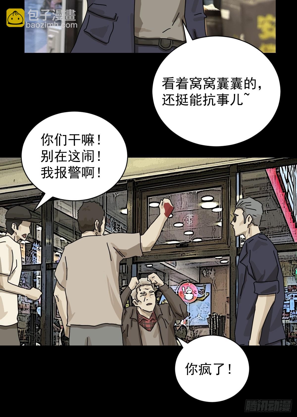 大圣归来（十）-第71话