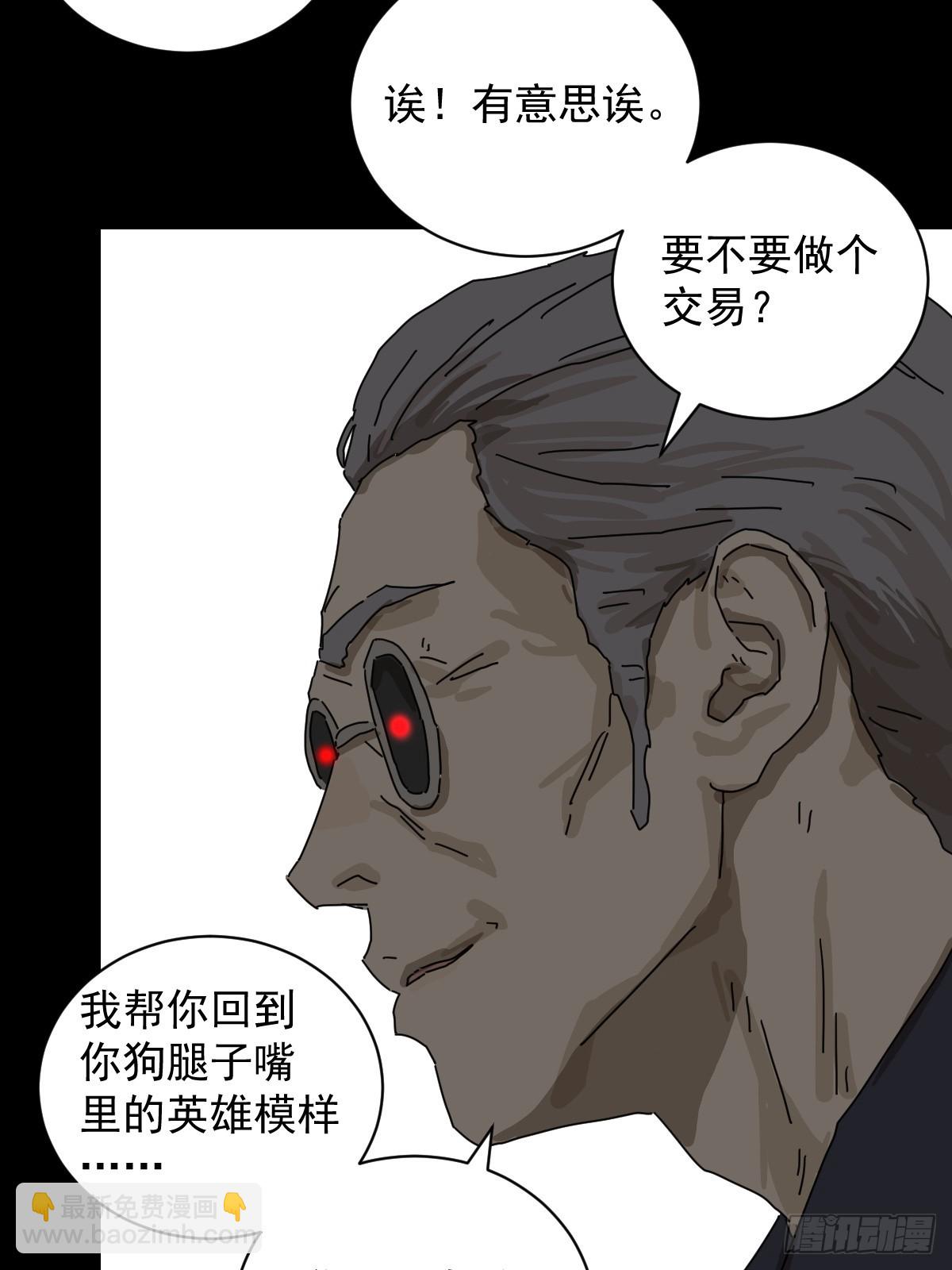 大圣归来（十）-第71话