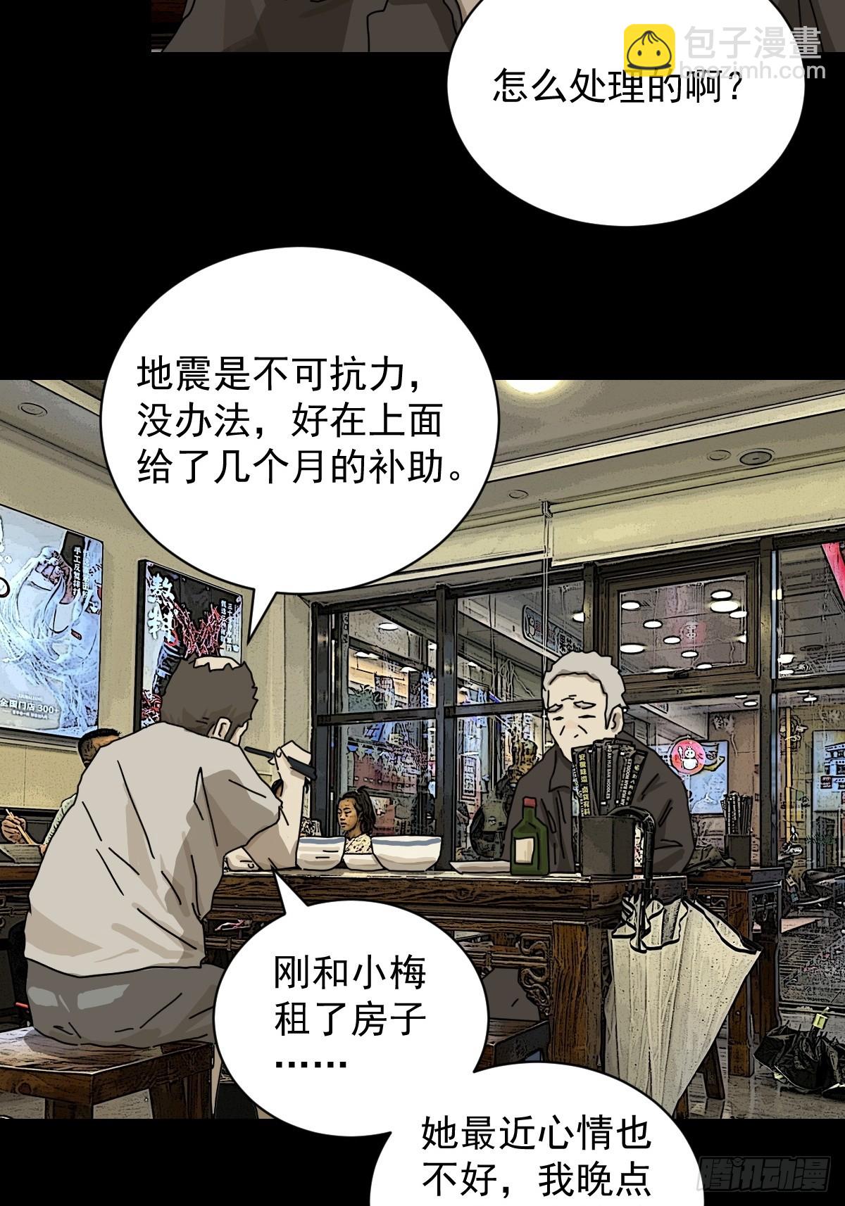 大圣归来（十）-第71话