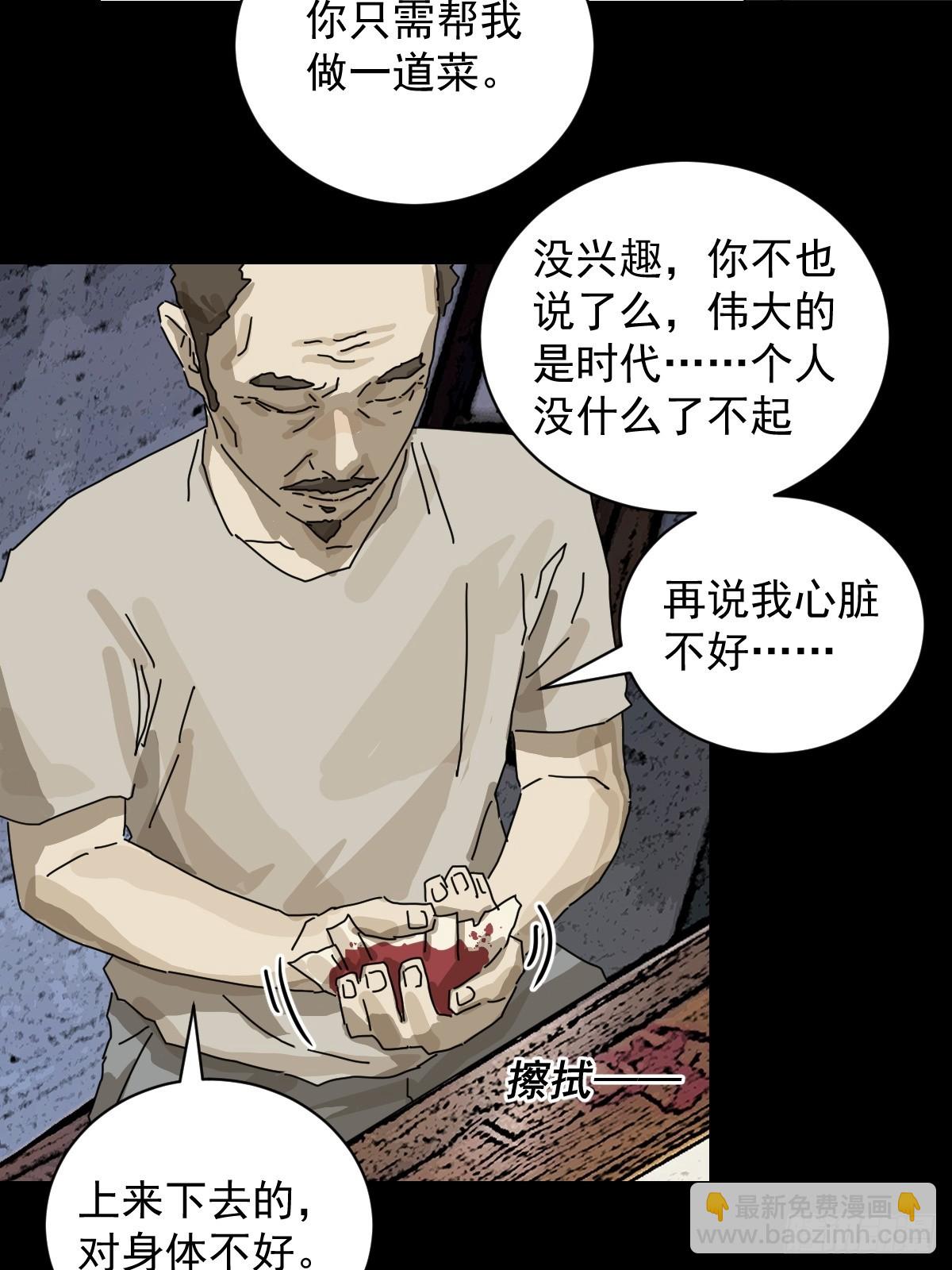 大圣归来（十）-第71话