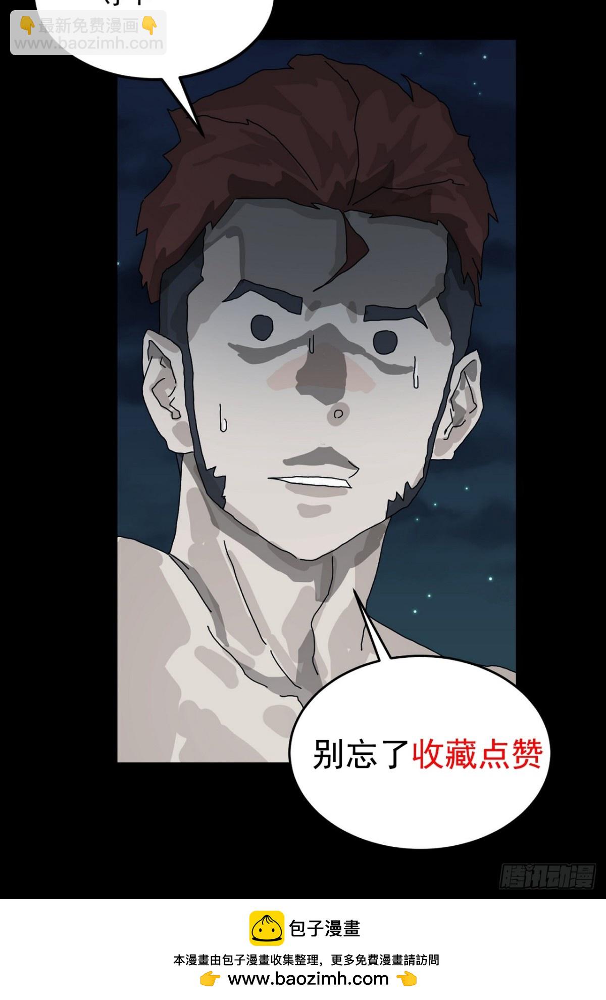 大圣归来（十）-第71话