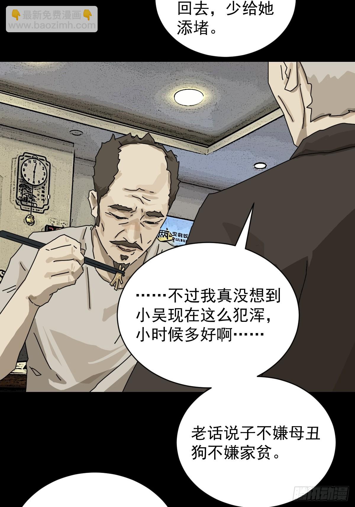 大圣归来（十）-第71话