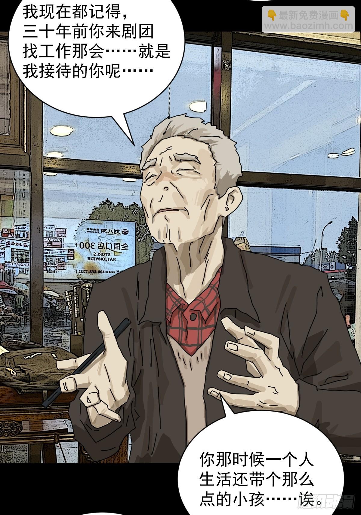 大圣归来（十）-第71话