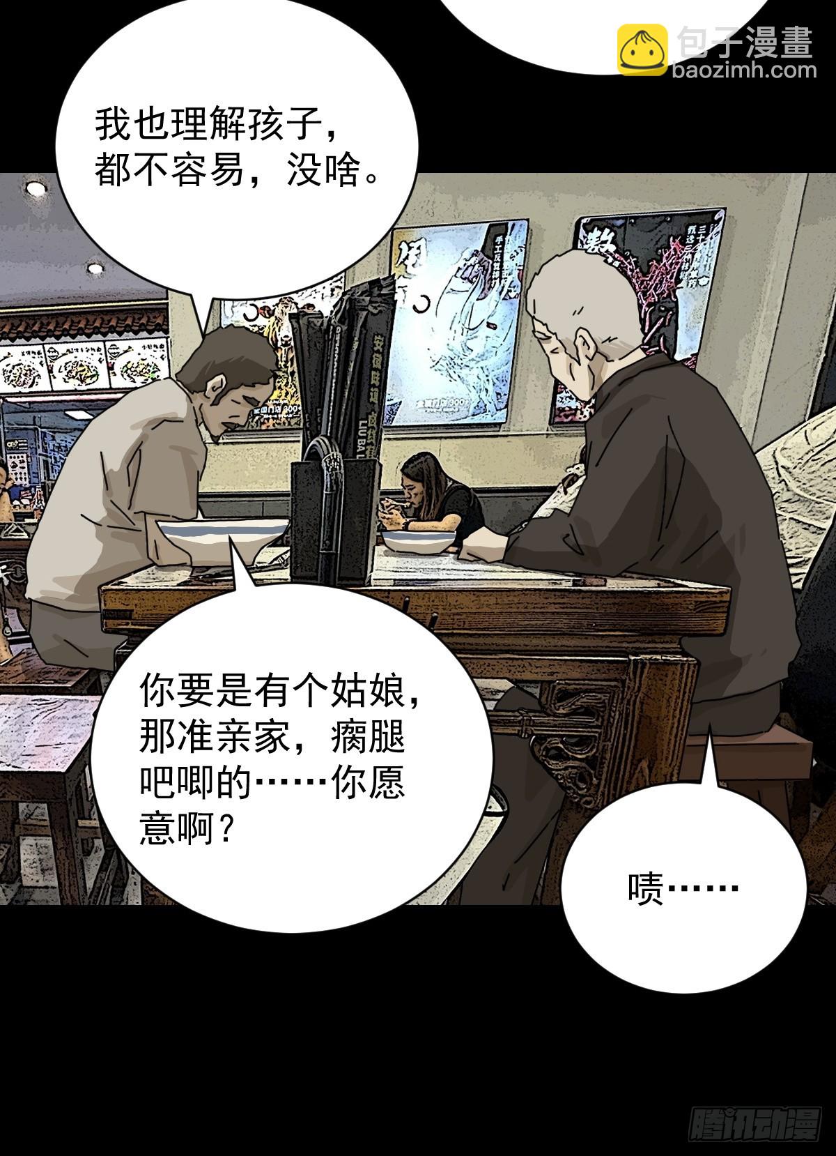 大圣归来（十）-第71话