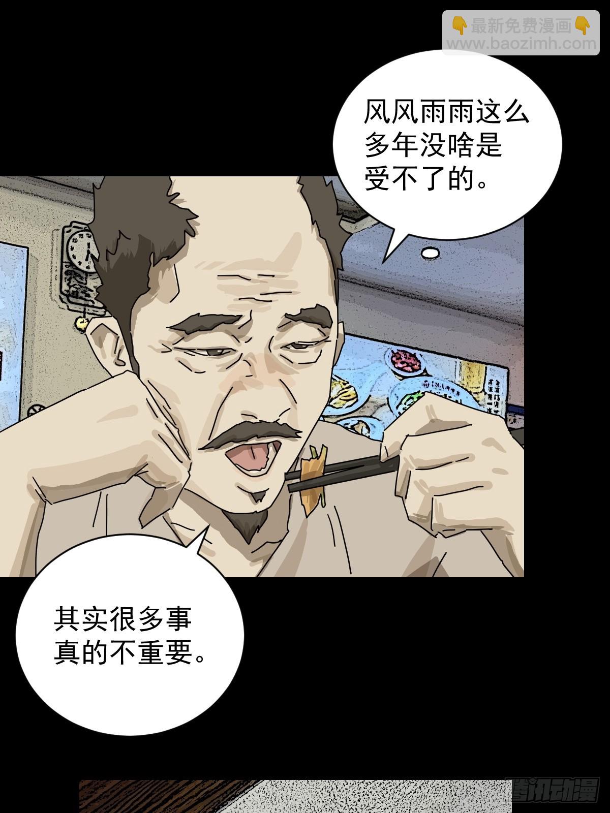 大圣归来（十）-第71话