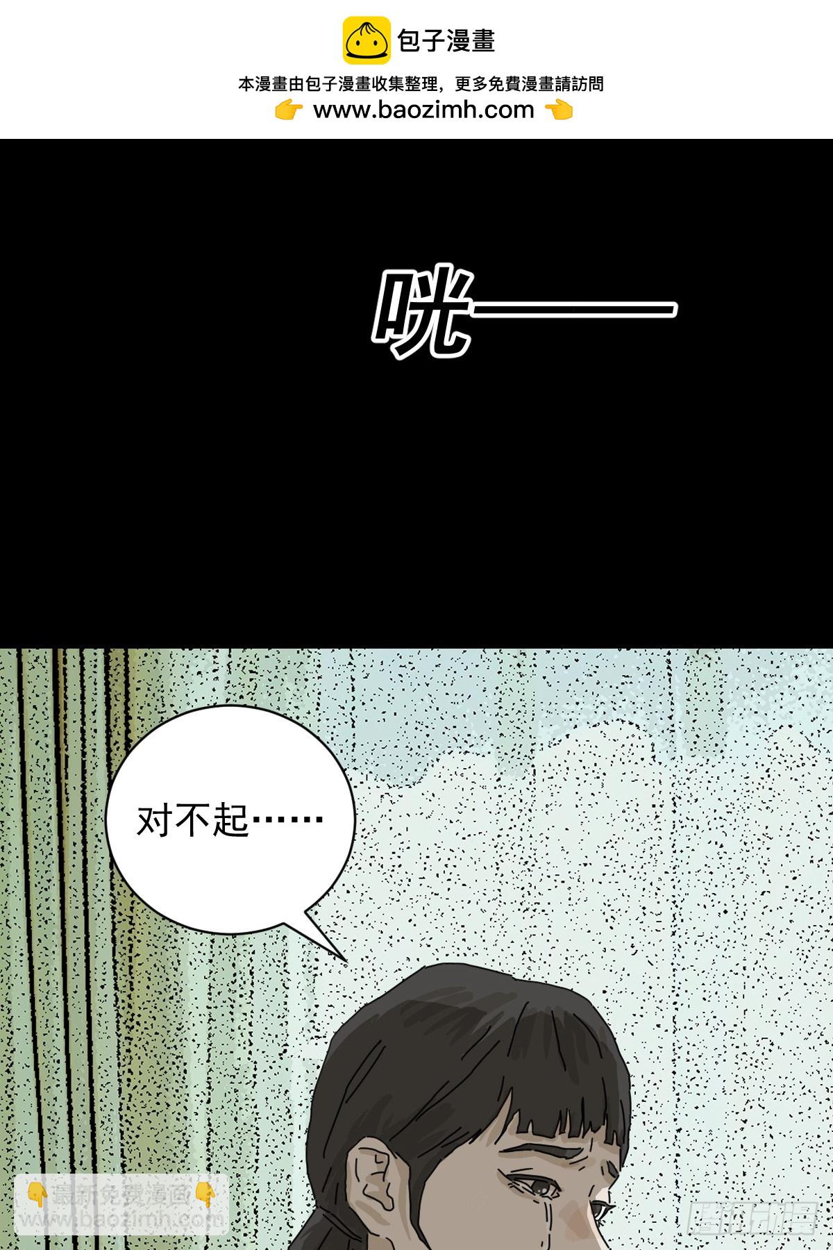 大圣归来（十二）-第73话