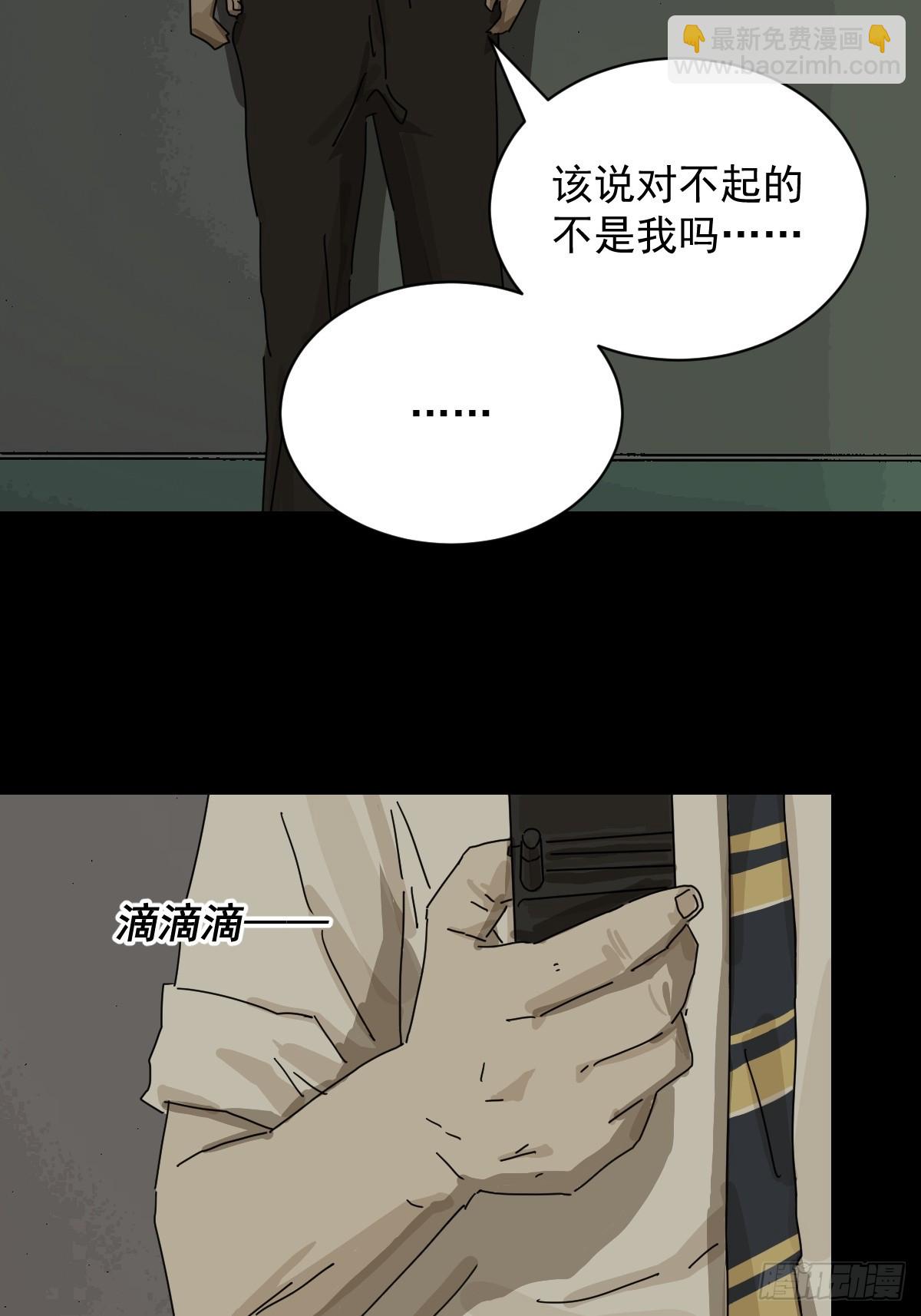 大圣归来（十二）-第73话