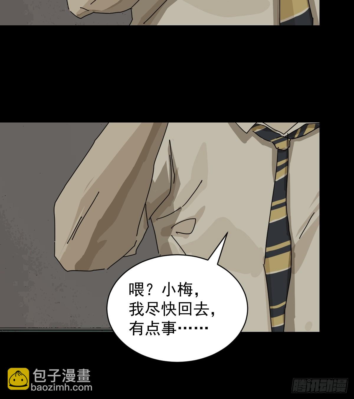 大圣归来（十二）-第73话