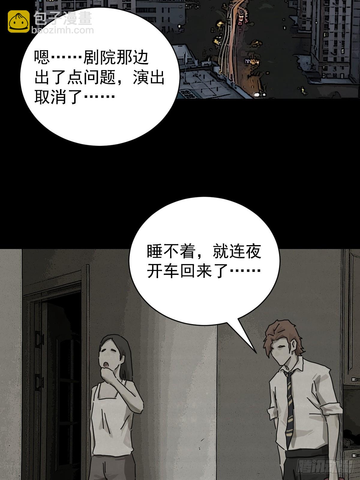 大圣归来（十二）-第73话