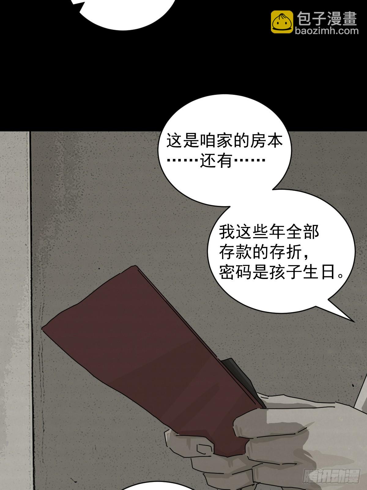 大圣归来（十二）-第73话