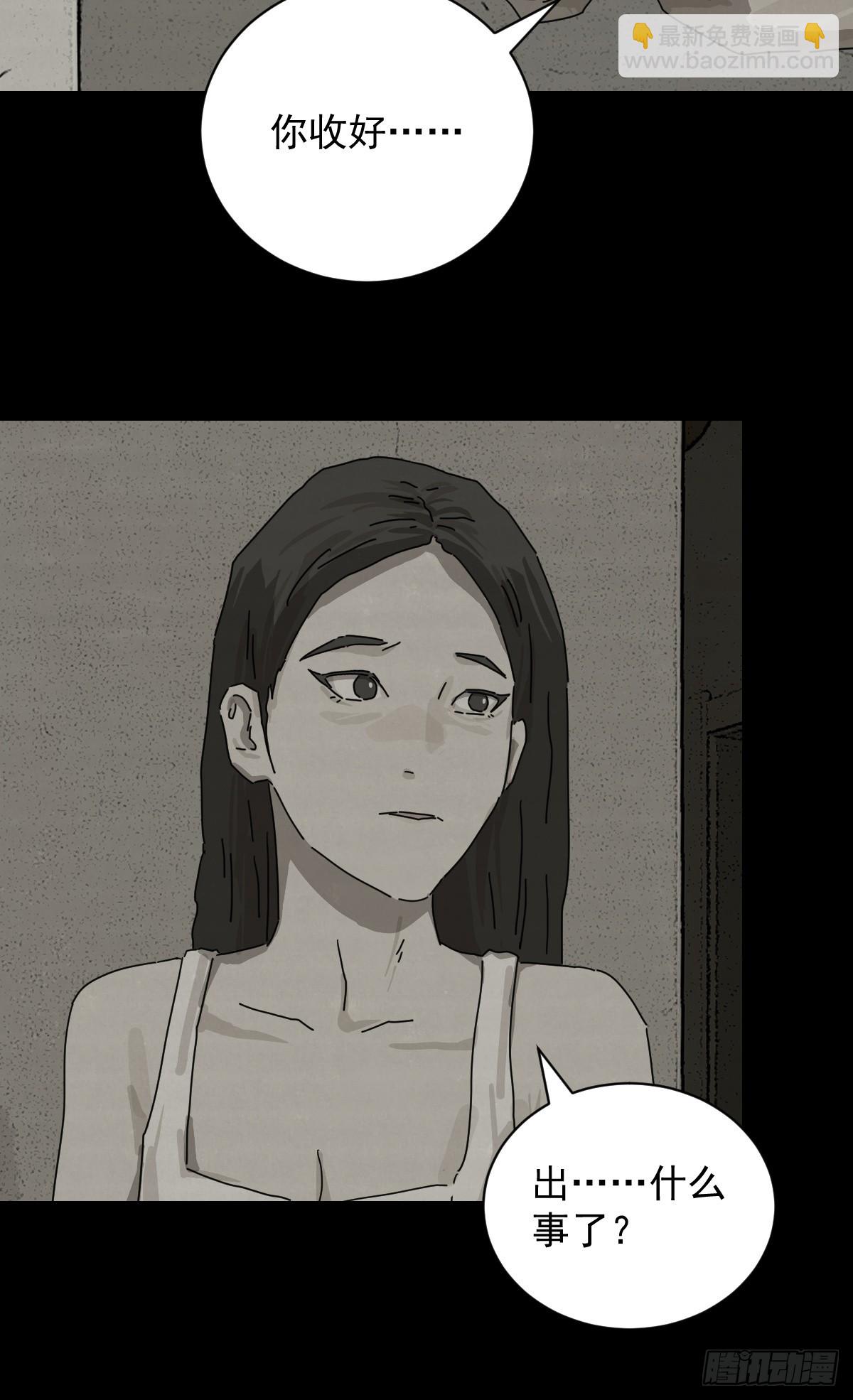 大圣归来（十二）-第73话