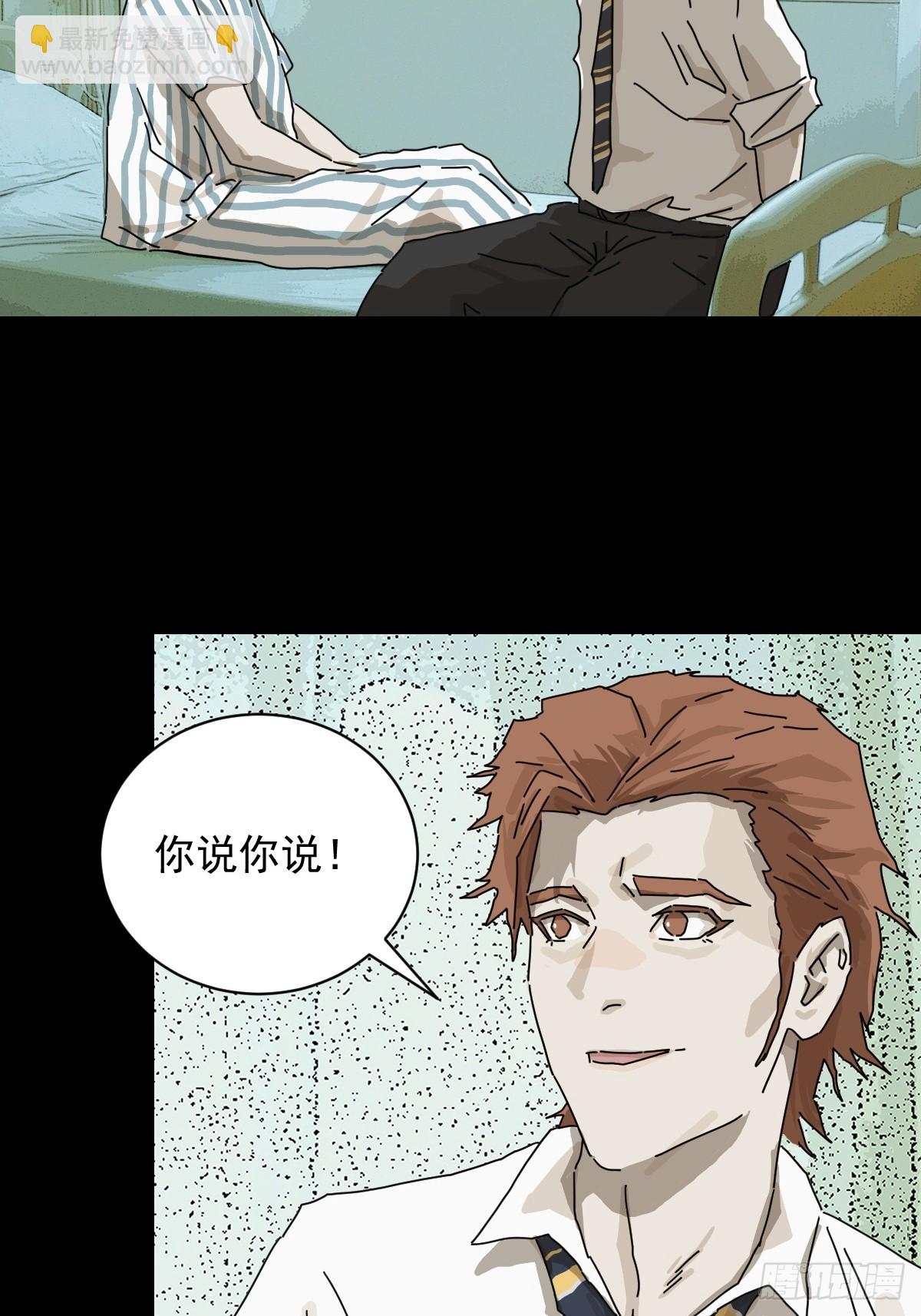 大圣归来（十二）-第73话