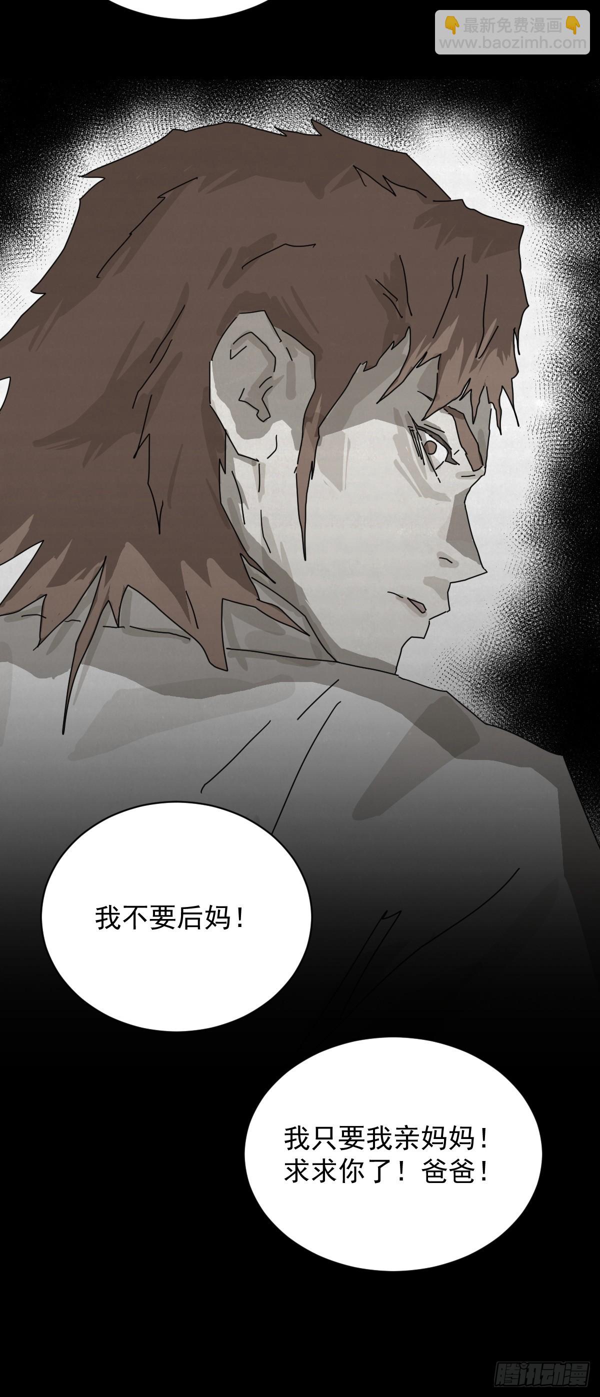 大圣归来（十二）-第73话