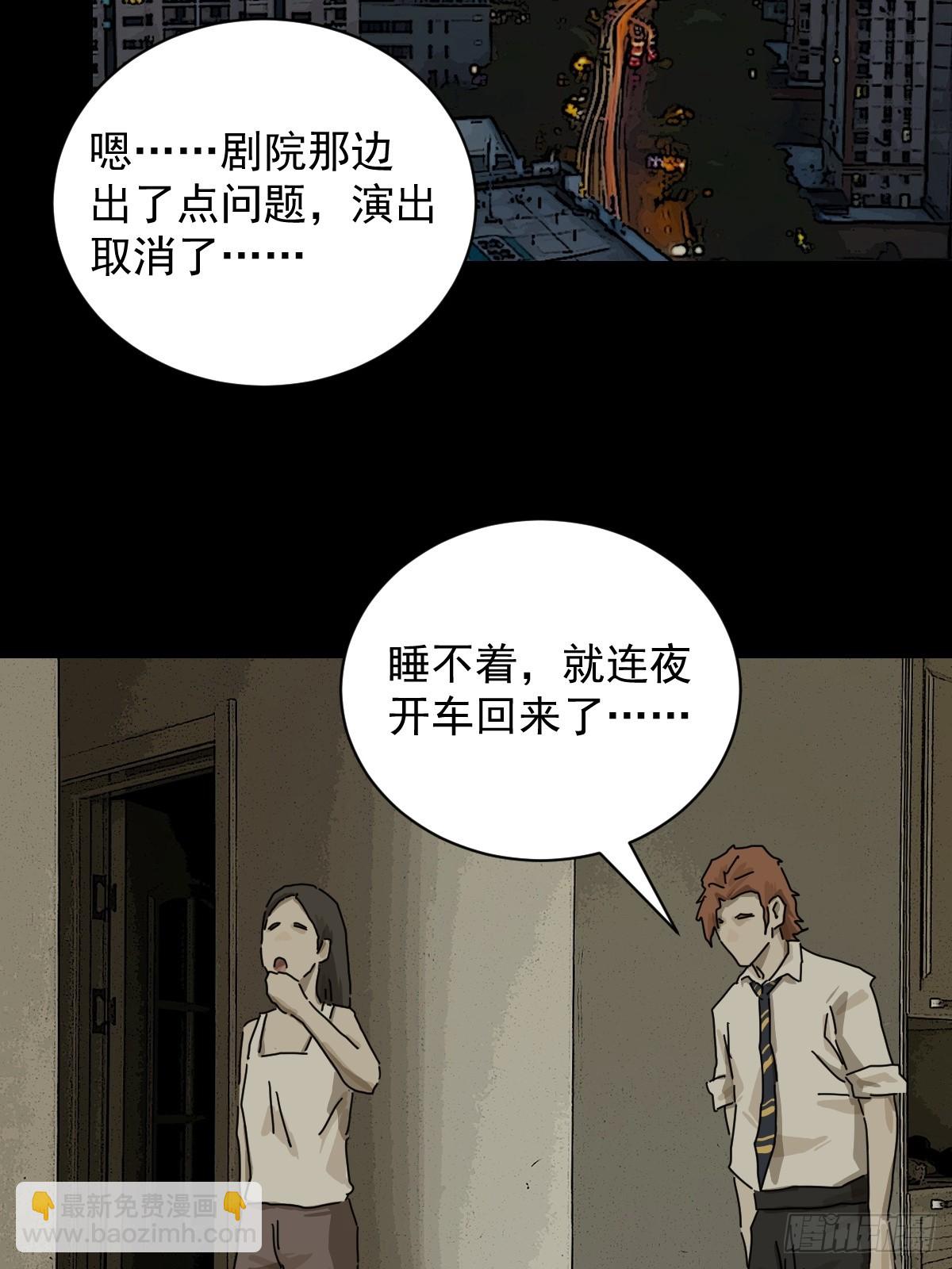 大圣归来（十二）-第73话