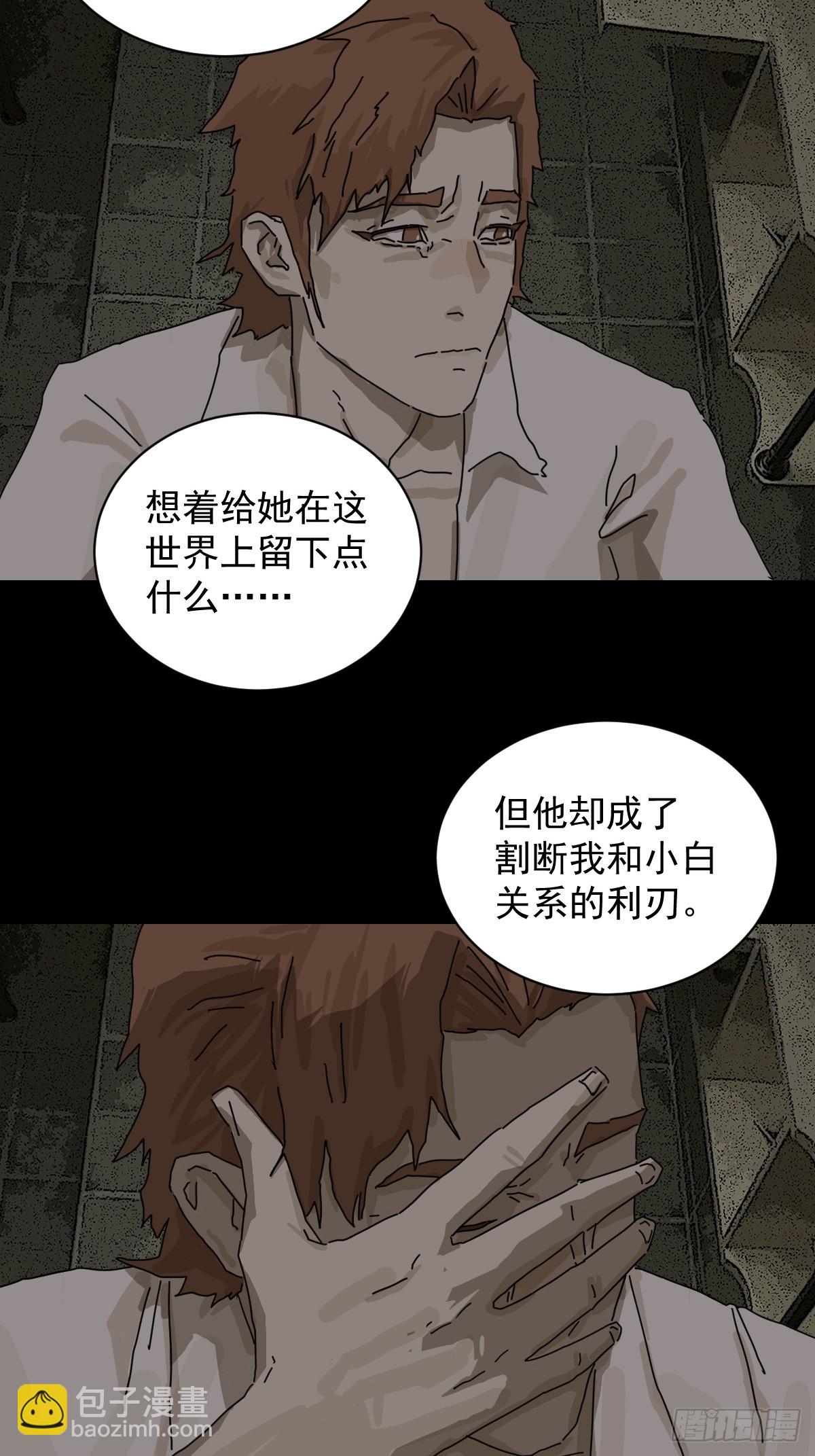 大圣归来（十二）-第73话