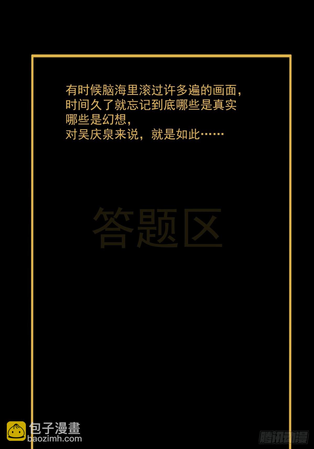 大圣归来（十二）-第73话