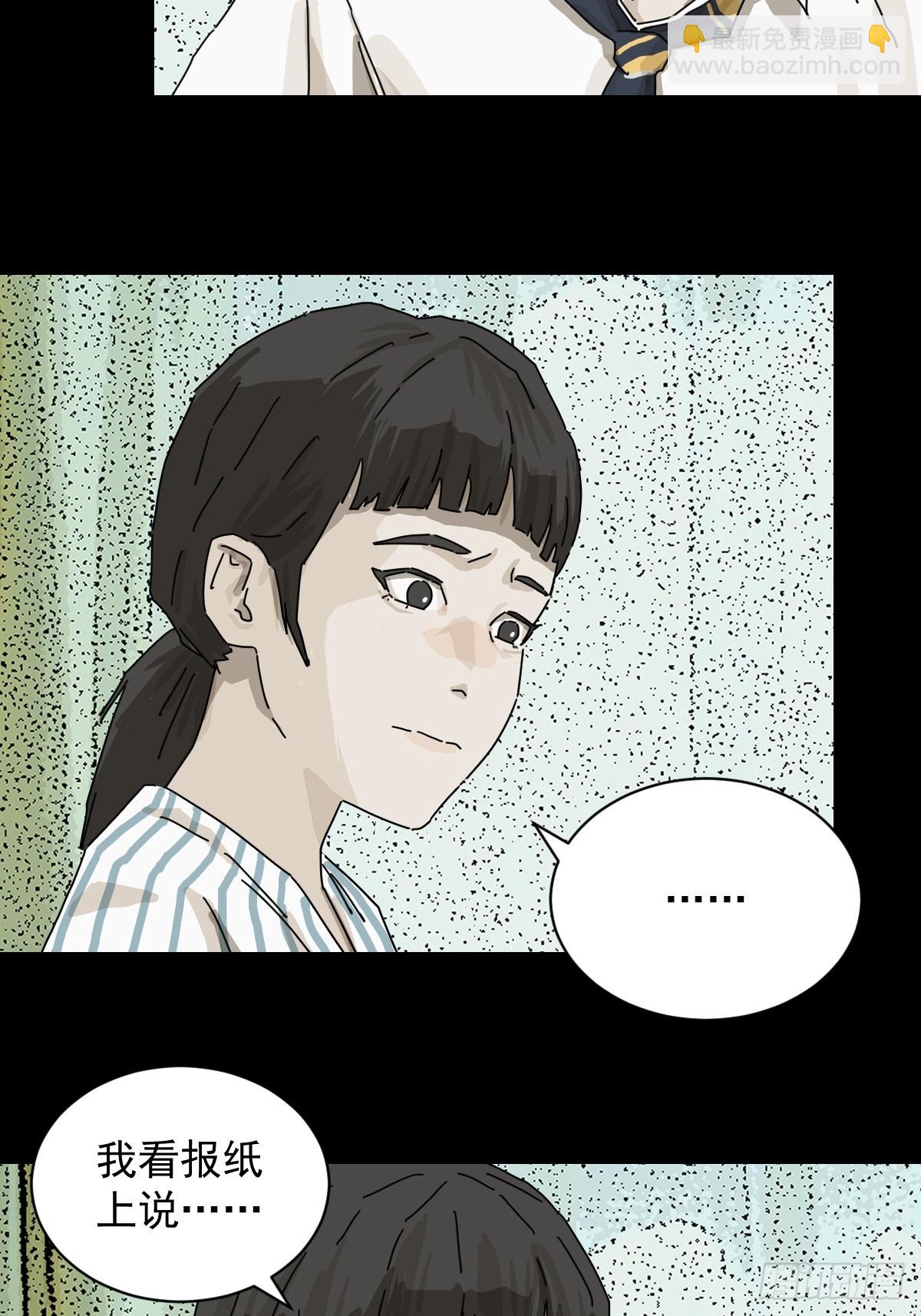 大圣归来（十二）-第73话