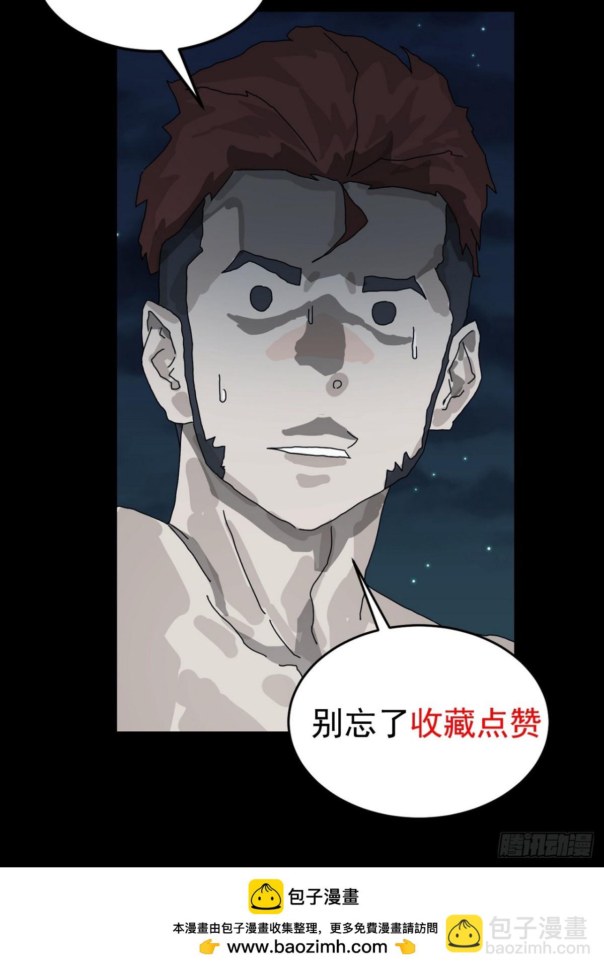 大圣归来（十二）-第73话