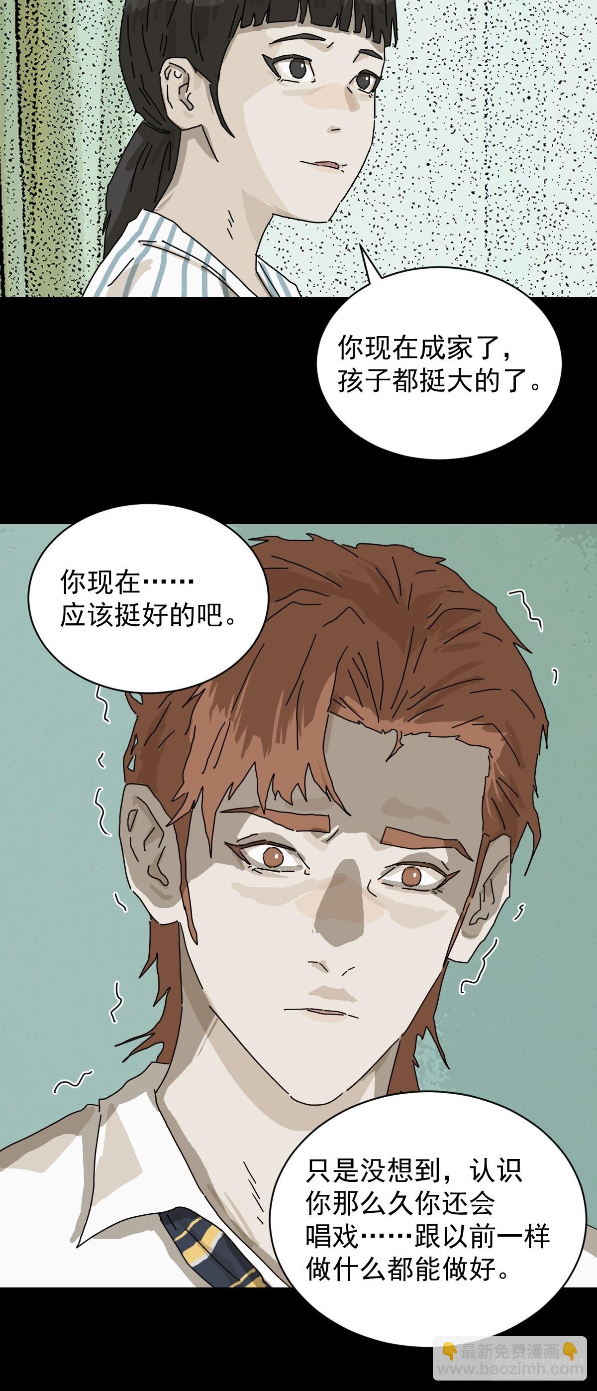 大圣归来（十二）-第73话