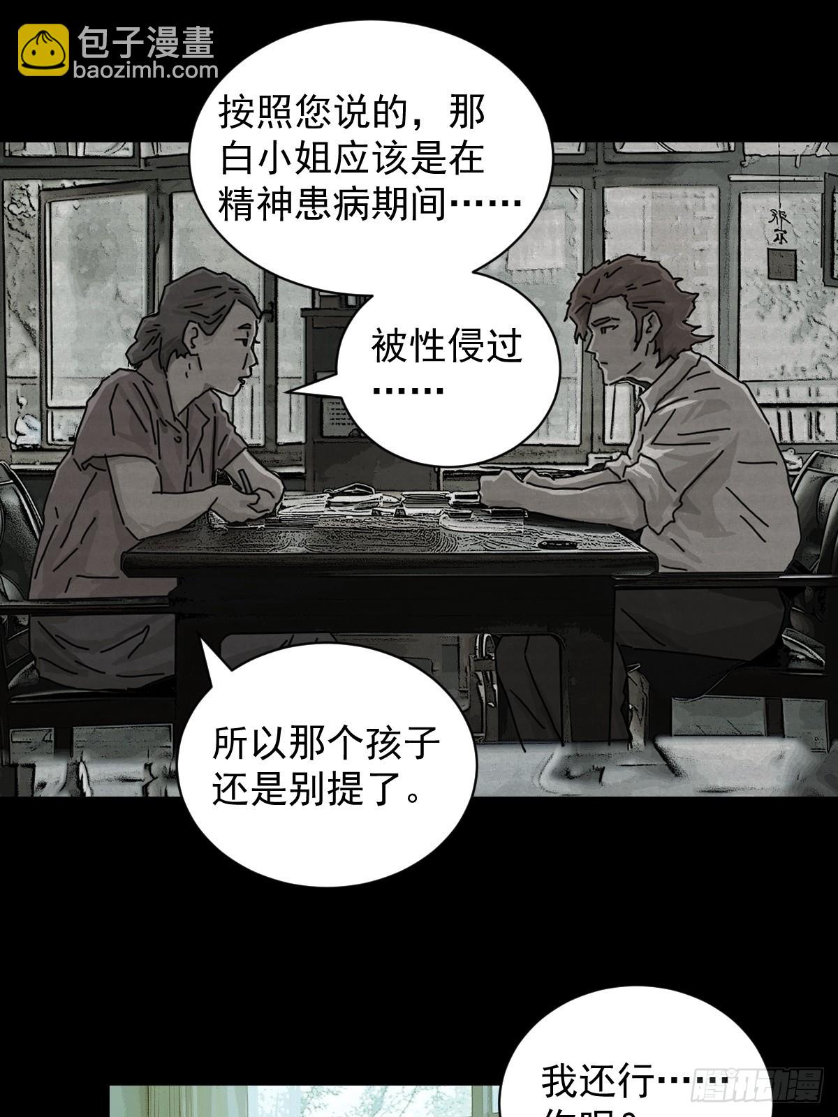 大圣归来（十二）-第73话