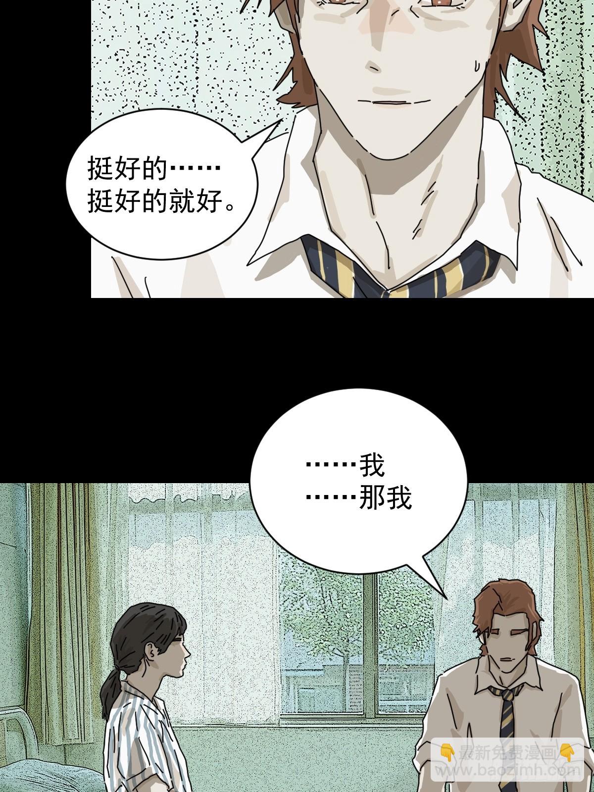 大圣归来（十二）-第73话