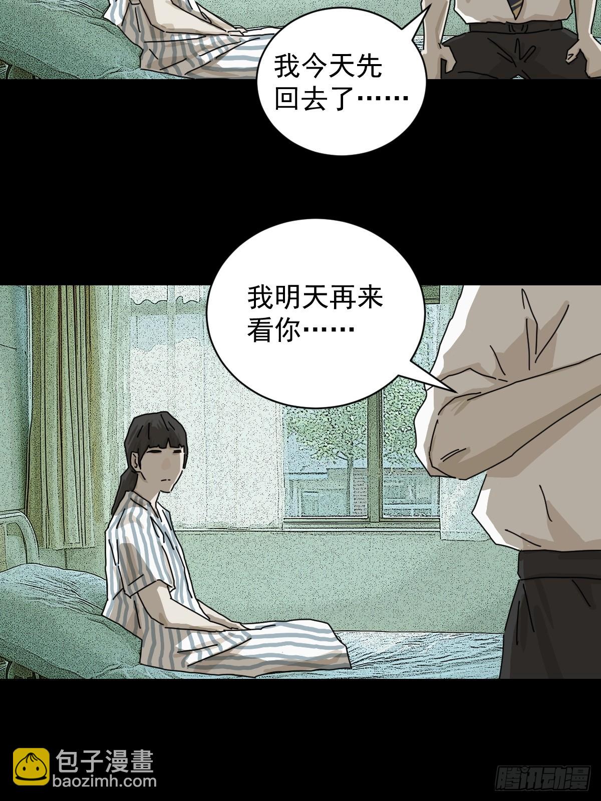 大圣归来（十二）-第73话