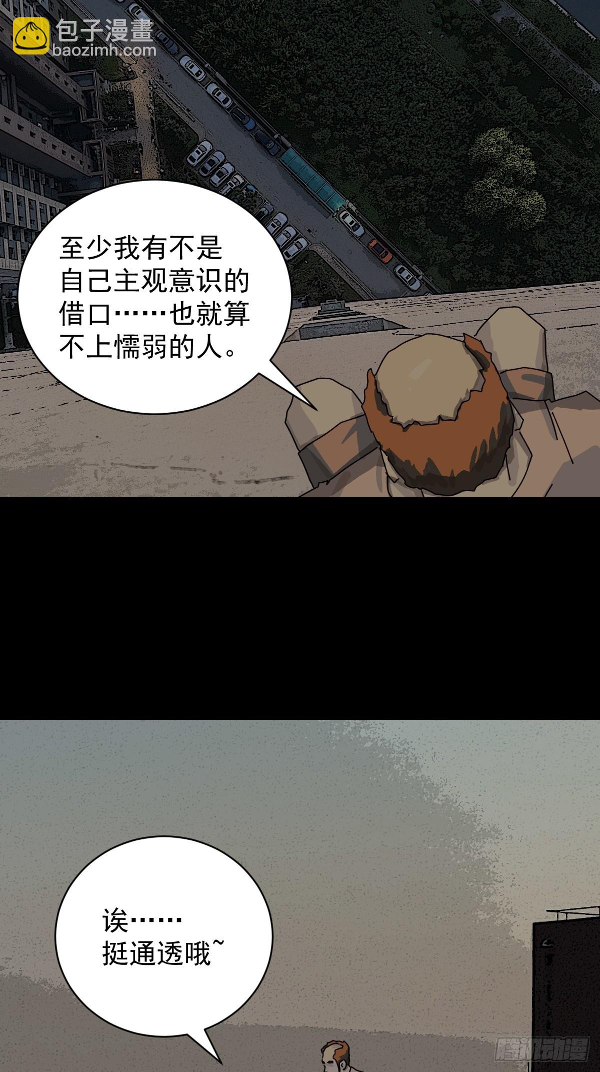 大圣归来（十四）-第75话