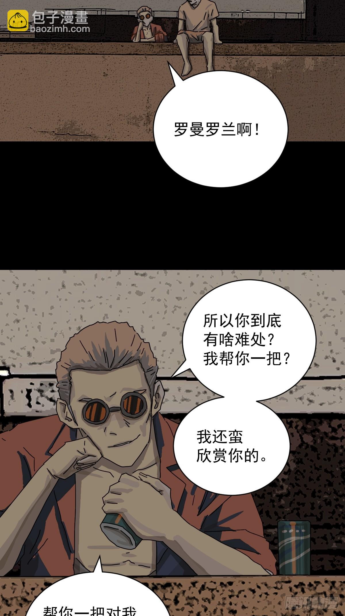 大圣归来（十四）-第75话