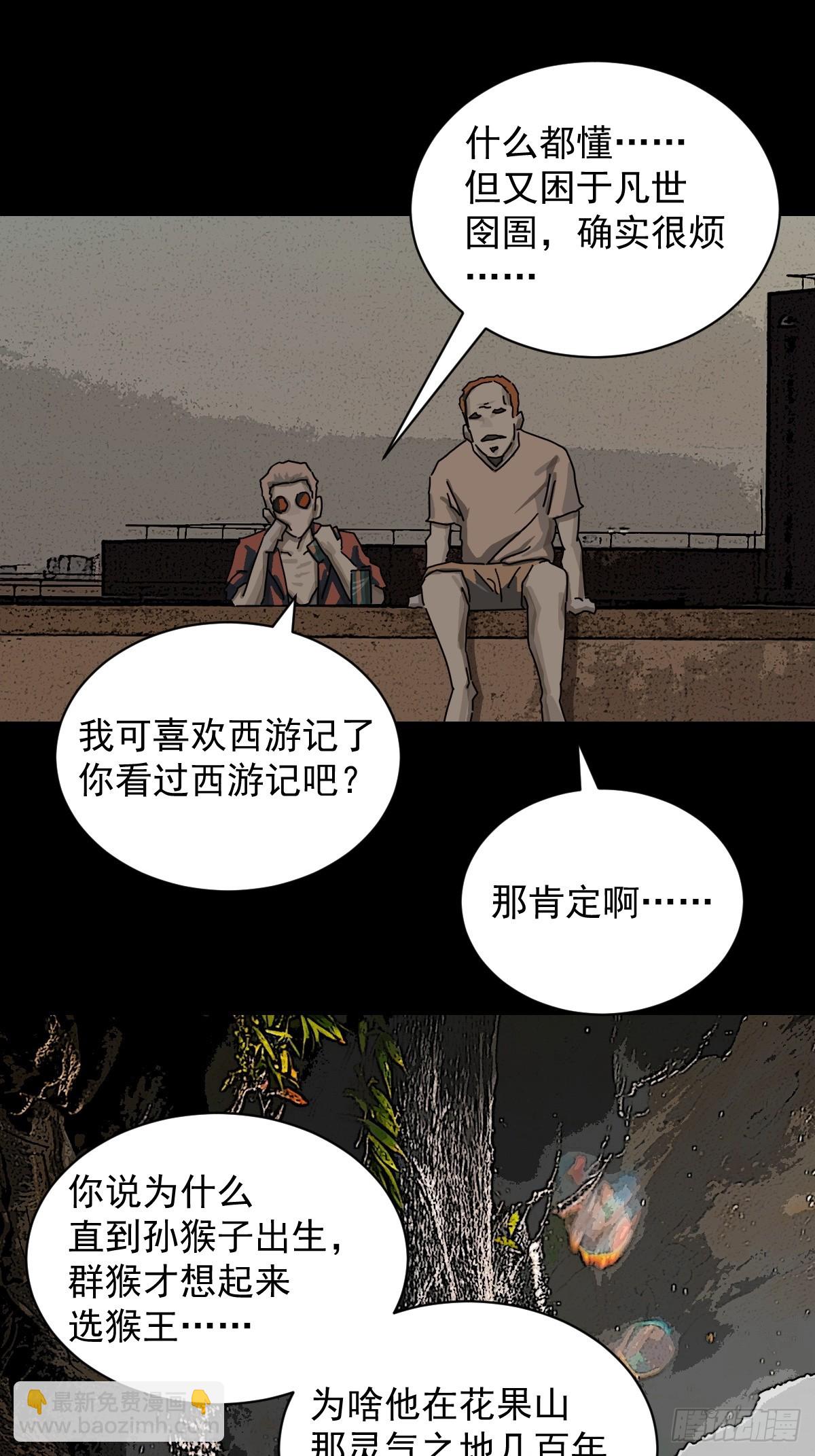 大圣归来（十四）-第75话