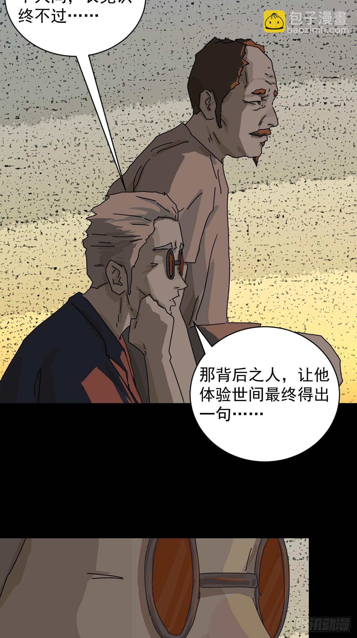 大圣归来（十四）-第75话