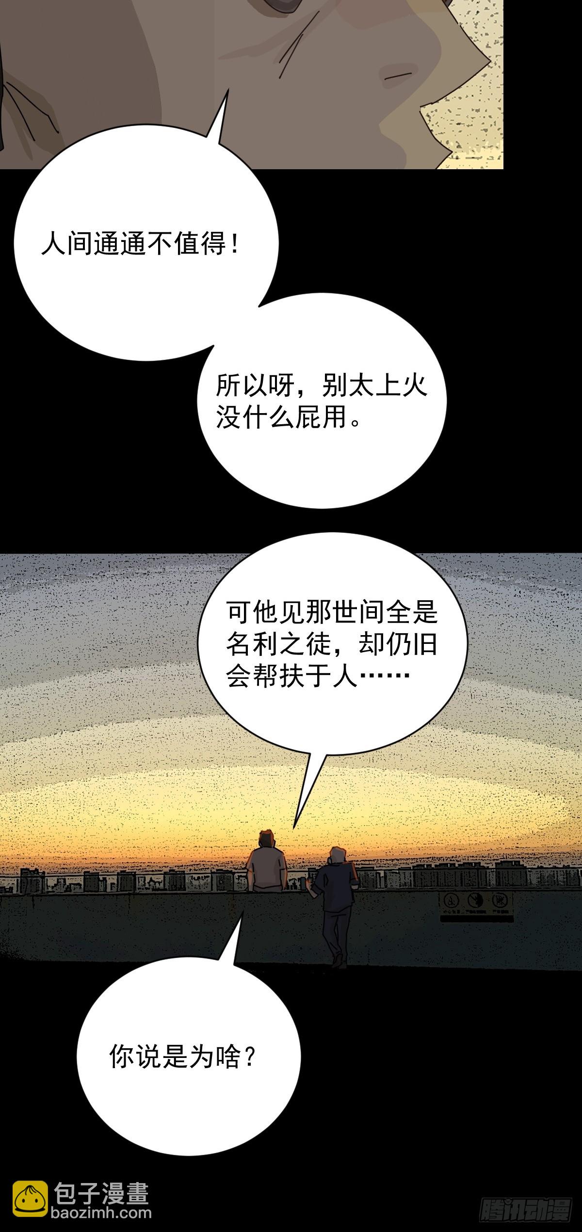 大圣归来（十四）-第75话