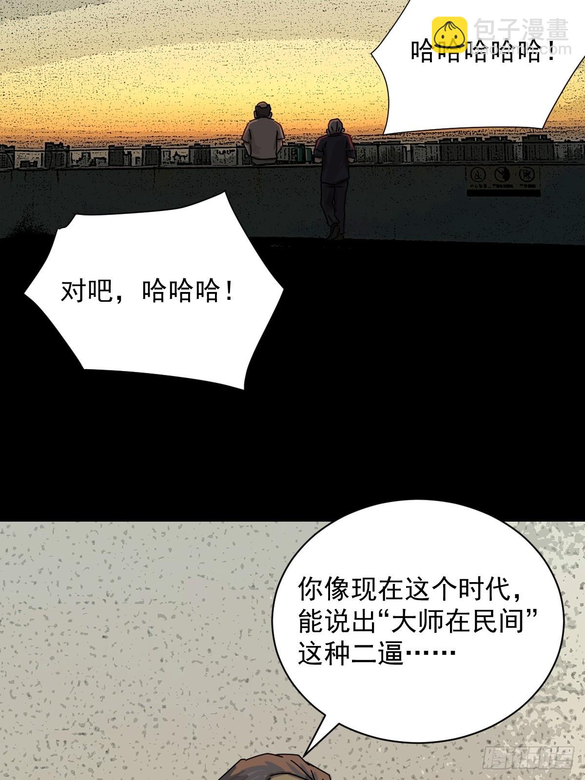 大圣归来（十四）-第75话